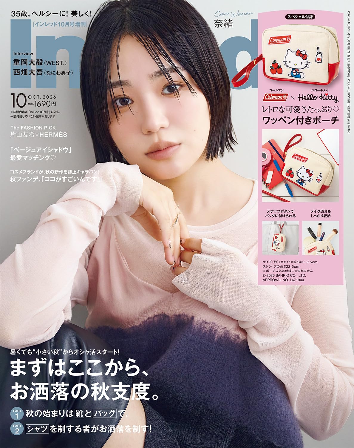 InRed 10月增刊